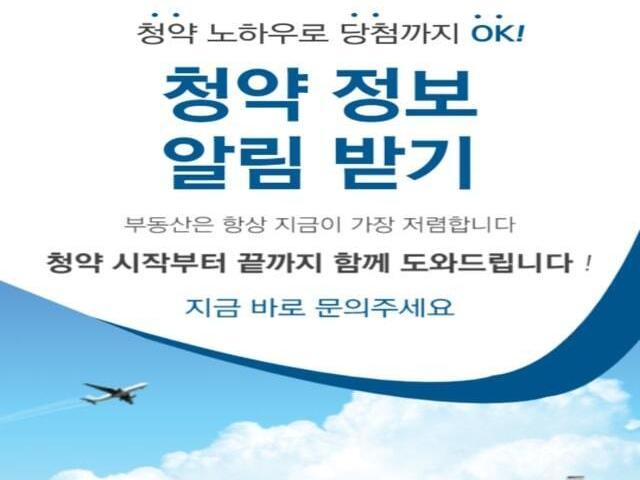 구미 중앙숲 두산위브 청약정보